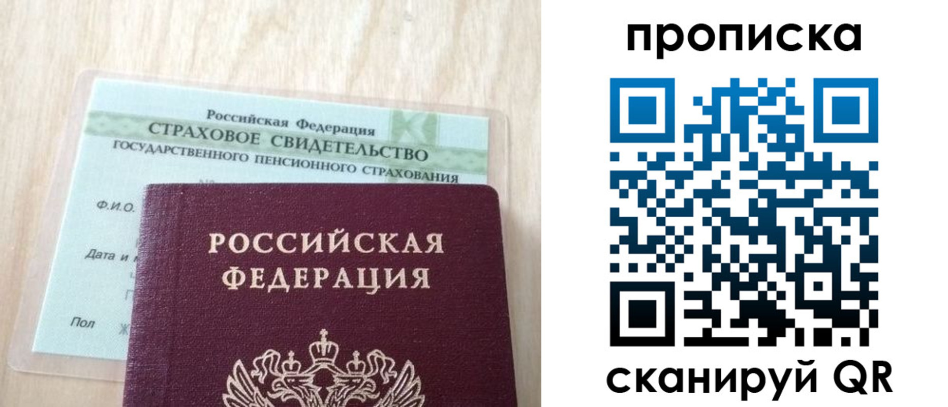 прописка 2025 в Камчатской области