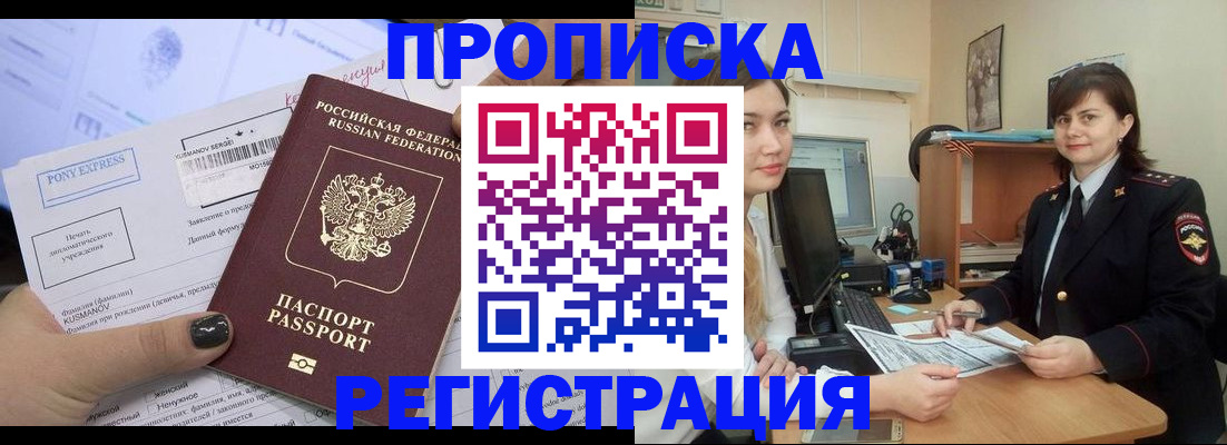 прописка гарантия в Камчатской области