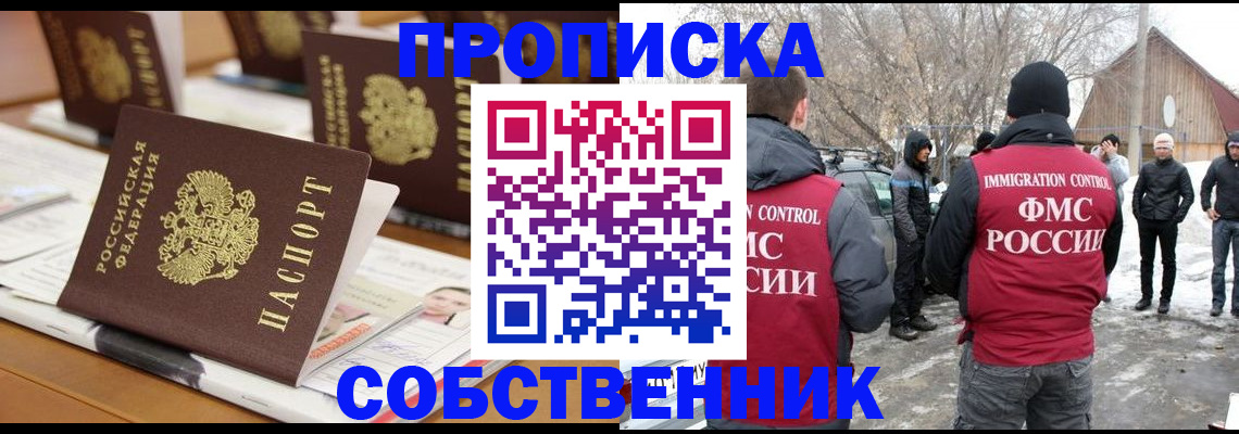 временная регистрация гарантия в Камчатской области