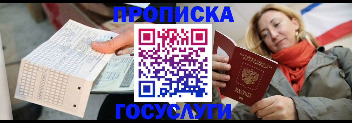 временная регистрация поиск в Камчатской области
